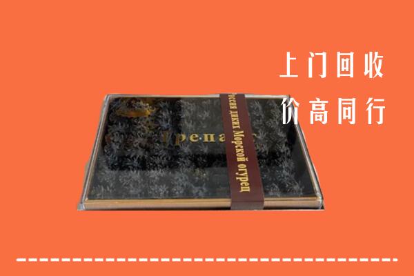 收购行情：四平市梨树回收礼盒海参